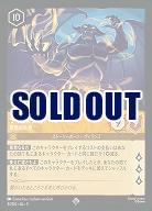 チェルナボーグ(ホイル) 【ITI/3/204SRH】